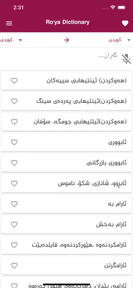Game screenshot Ro'ya Dictionary hack