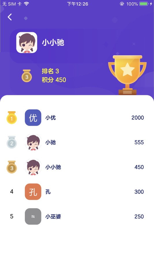 #1. 有道优课学生端 (iOS) 由: Beijing NetEase Youdao Computer System Co.,Ltd