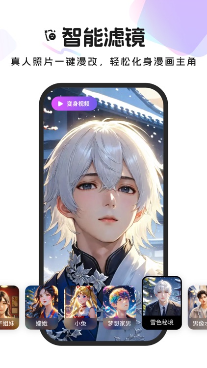 妙影AI相机-AI写真相机&创意绘图工具 screenshot-5