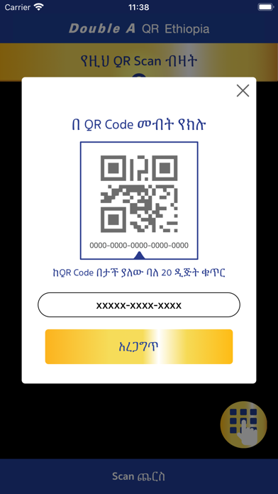 Double A QR-Ethiopia Screenshot