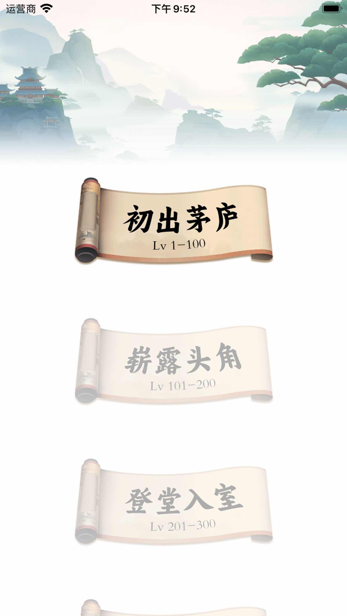 成語猜猜挑戰 -  看圖猜成語