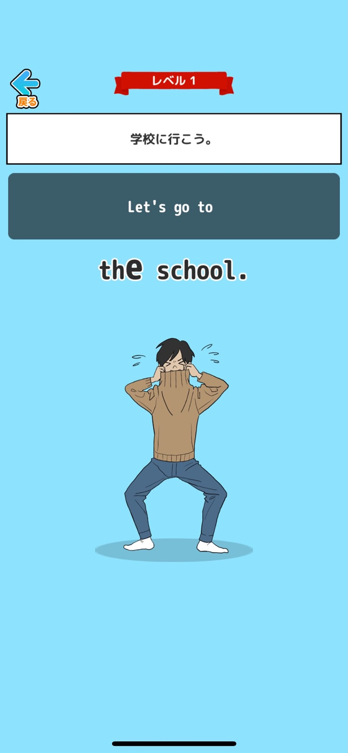 中学英語クリニック〜暑い夏にタートルネックは不要だぜ！〜