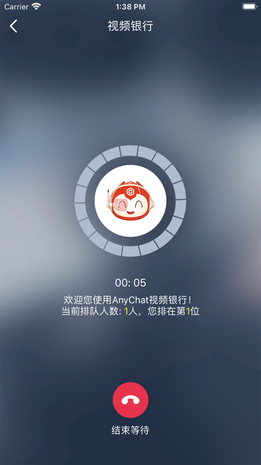 #7. AnyChat虚拟营业厅 (iOS) 由: 广州佰锐网络科技有限公司