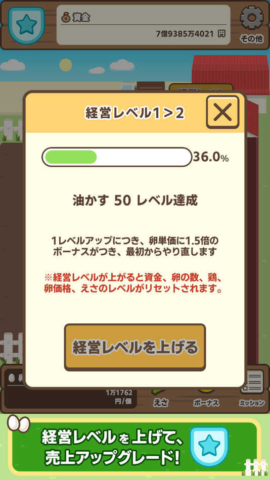 #4. たまごタイクーン (iOS) 由: ITI Inc.