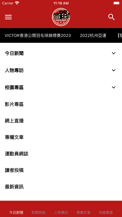 體路 Sportsroad Screenshot