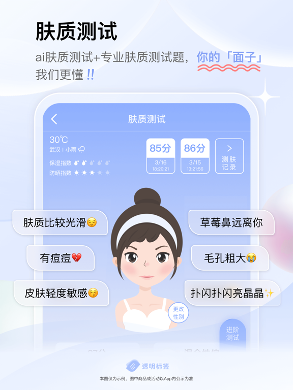 Screenshot #5 pour 透明标签-科学查询化妆品功效与成分