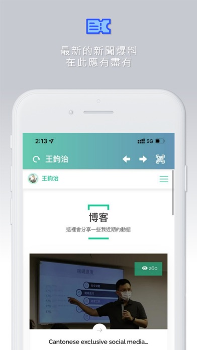 王鈞治 Screenshot