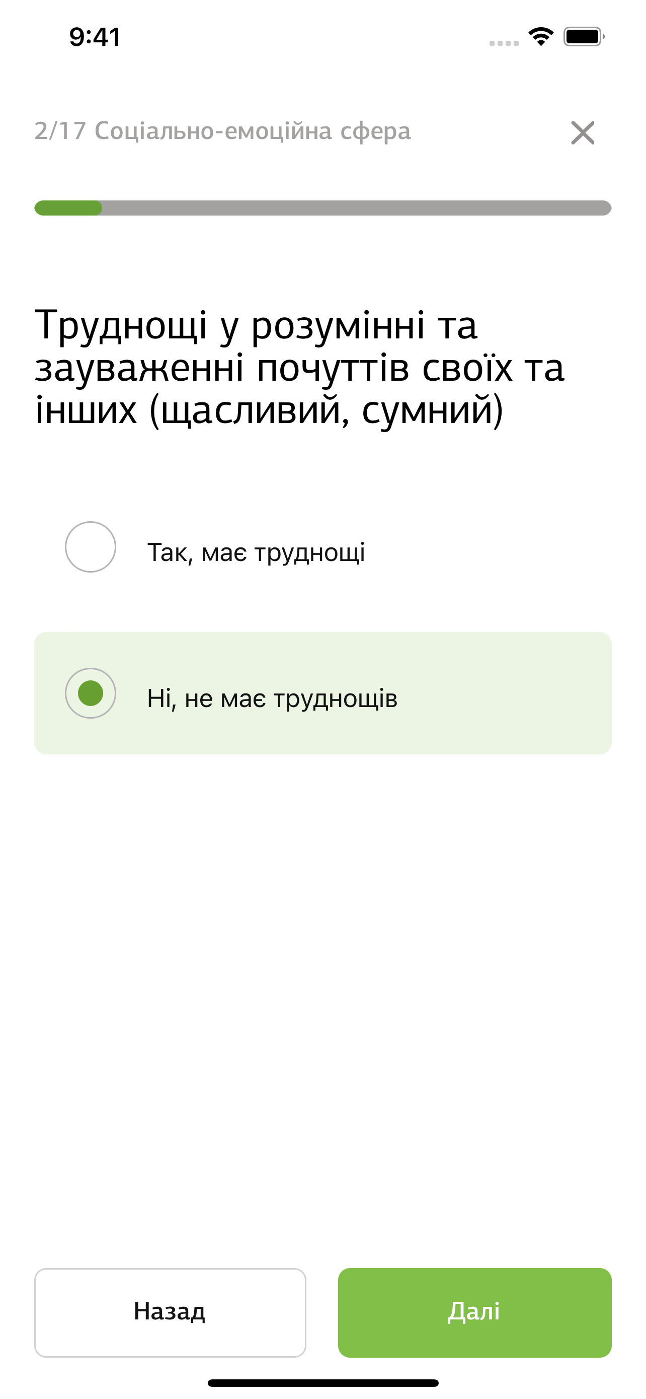 Мій малюк