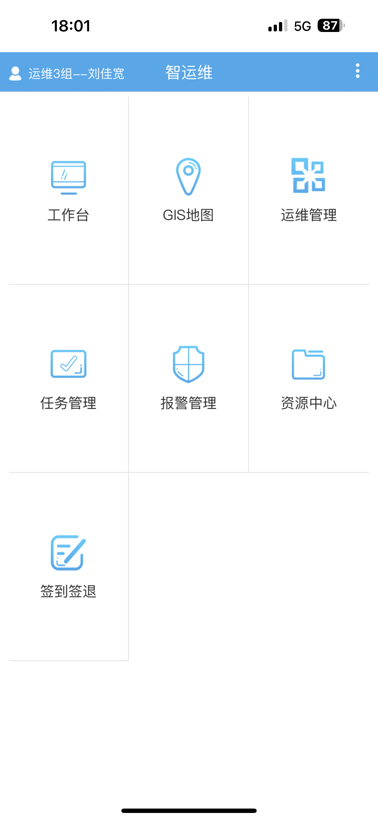 智运维V2