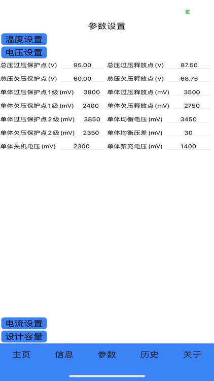 小鼠电动 screenshot-3