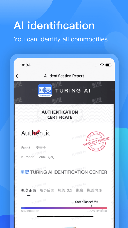 #3. 图灵鉴定(AI鉴定) (iOS) От: Tuling Shenshi(Beijing)Technology Co., Ltd.