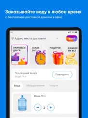 aqua айпад изображения 1