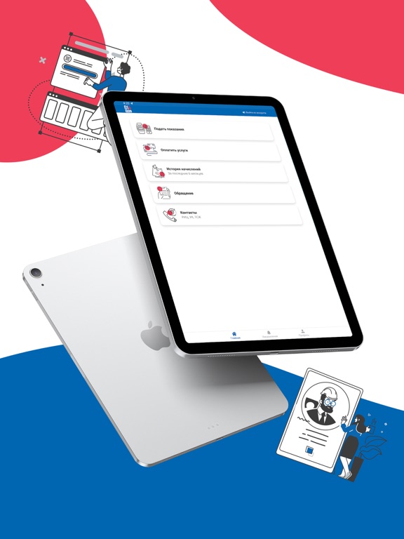 Screenshot #4 pour РИЦ 018