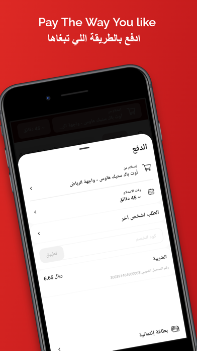 OUTBACK KSA Screenshot