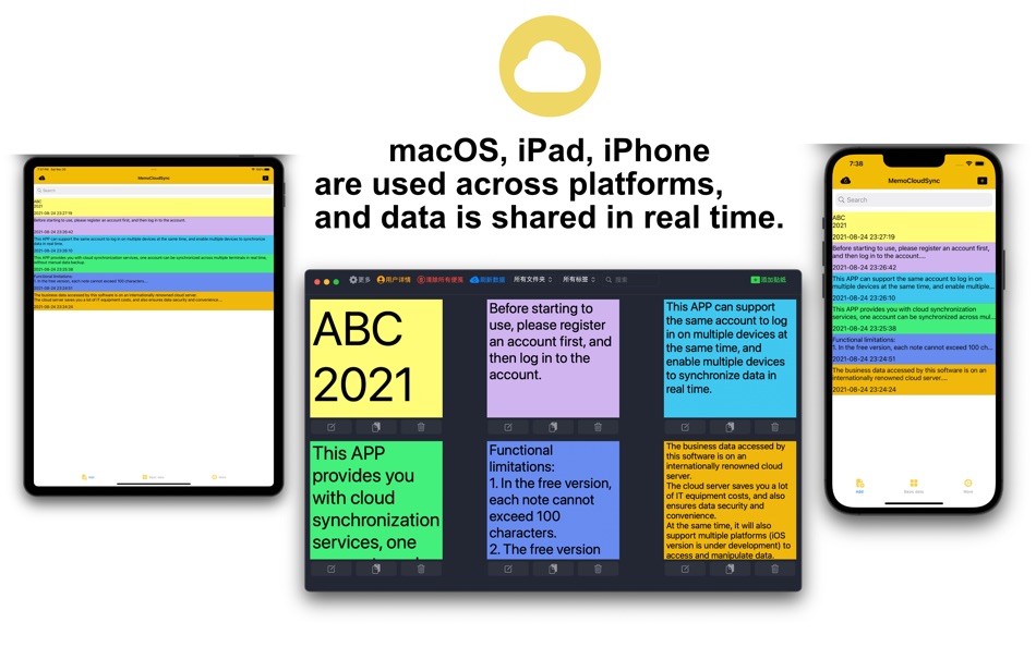 #1. Memo Cloud Sync-Sticker Notes (macOS) 由: 永文 胡
