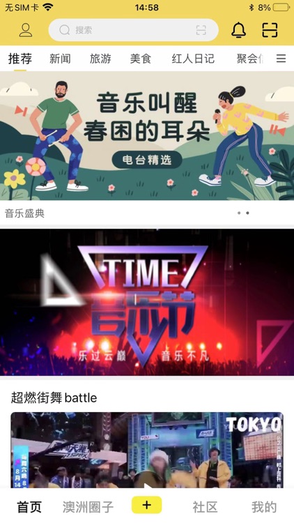 澳洲门户-直播 新闻 视频 社区 交友