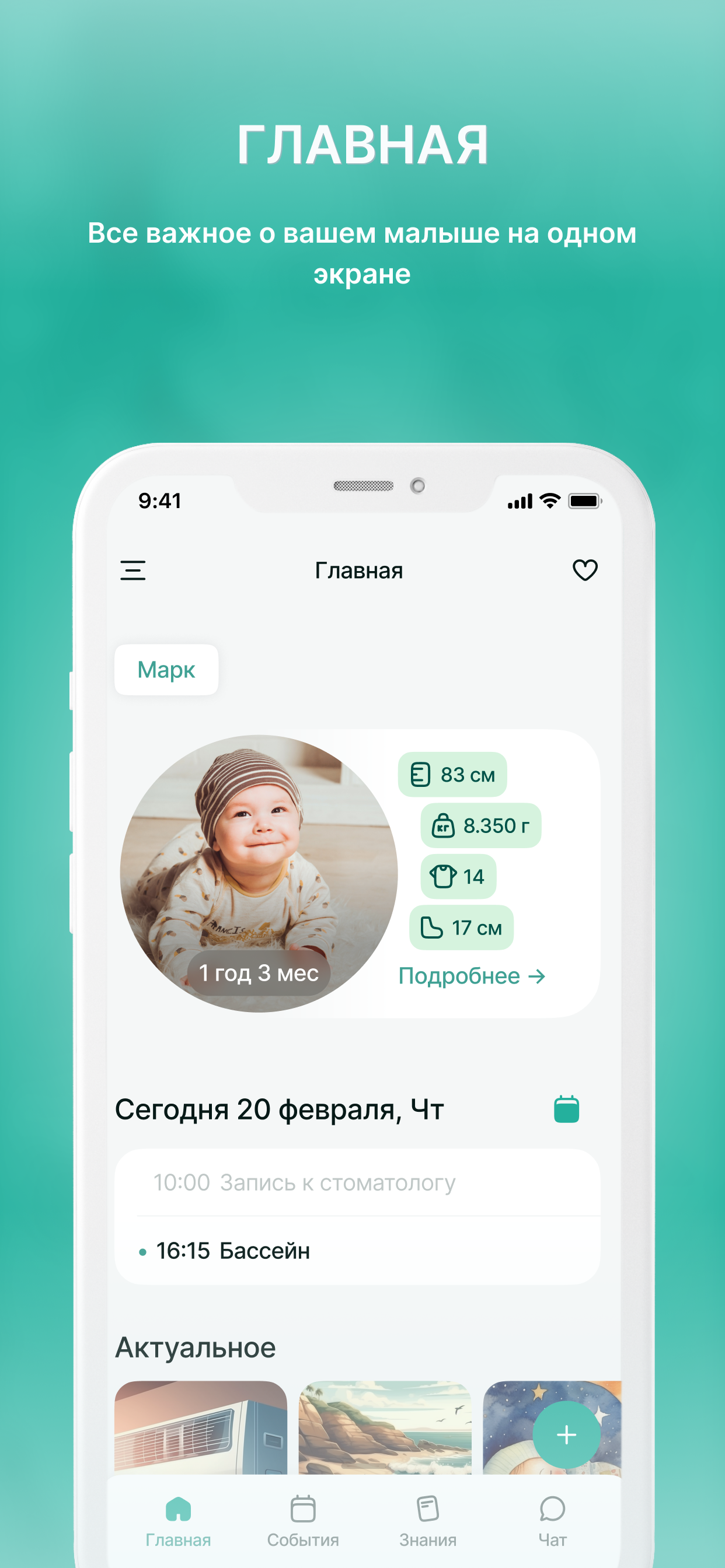 MyChildApp