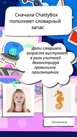 Game screenshot ChattyBox Немецкий apk