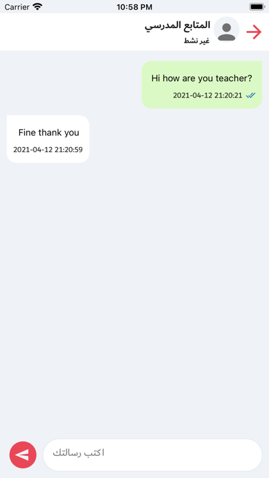المتابع لولي الأمر Screenshot