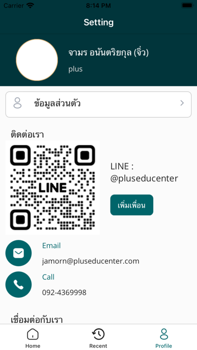 PlusLive Screenshot