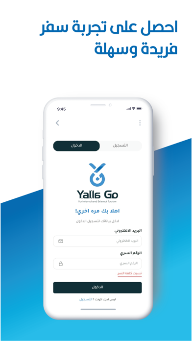 YallaGo-يالا جو Screenshot