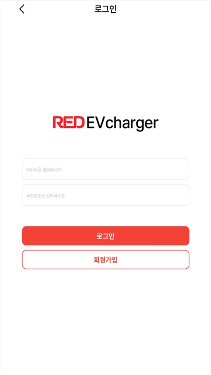 RED EVcharger (레드이브이차저)