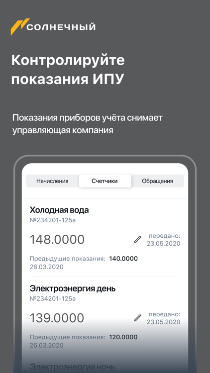 СК Солнечный