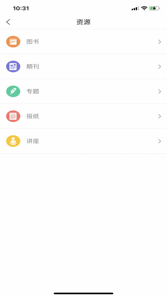 #2. 山大在线 (iOS) 由: 海峰 顾
