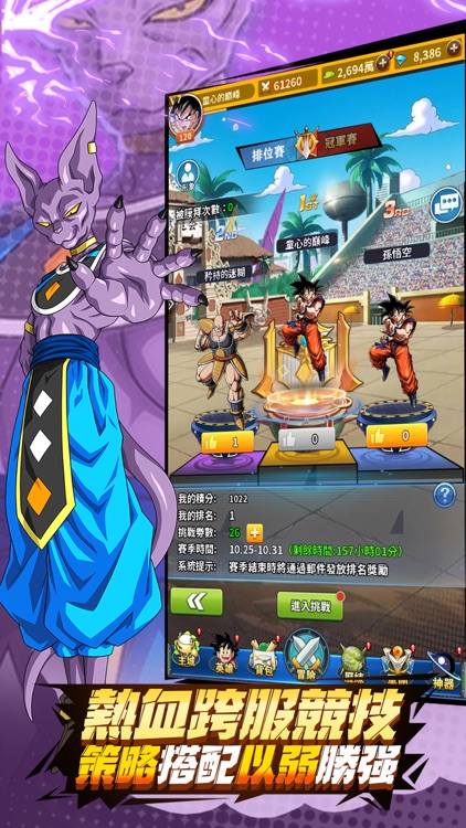 超賽覺醒 screenshot-4