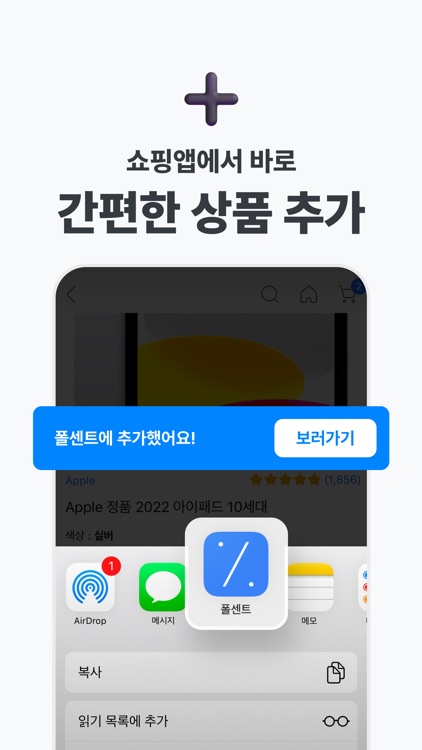 폴센트 - 가격 변동 알림, 실시간 최저가, 핫딜 알림 screenshot-7