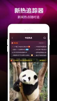 腾讯微视-短视频创作与分享 iphone screenshot 4