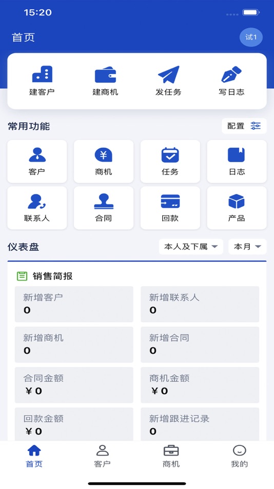 #1. 紫牛crm (iOS) Podle: 看看宇宙(深圳)科技有限公司
