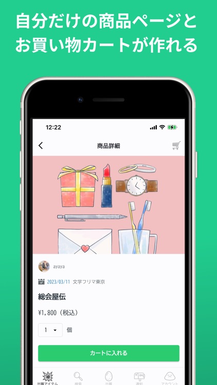 サンズ - 個人のためのキャッシュレス決済コミュニティ screenshot-3