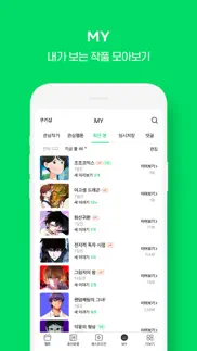 webtoon kr - 네이버 웹툰 problems & solutions and troubleshooting guide - 1
