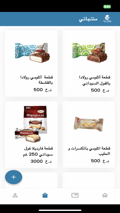 روسيا ماركت ادمن Screenshot