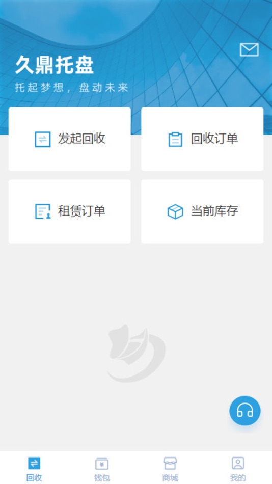 #1. 久鼎托盘 (iOS) 由: 浙江久鼎供应链管理有限公司