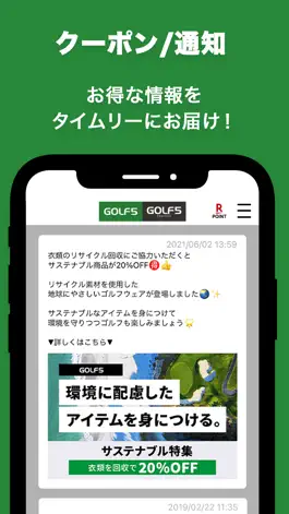 Game screenshot ゴルフ5 - 日本最大級のGOLF用品専門ショップ hack