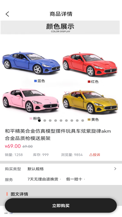 太想购 Screenshot