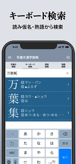 Game screenshot 漢字辞典 - 手書き漢字検索アプリ hack