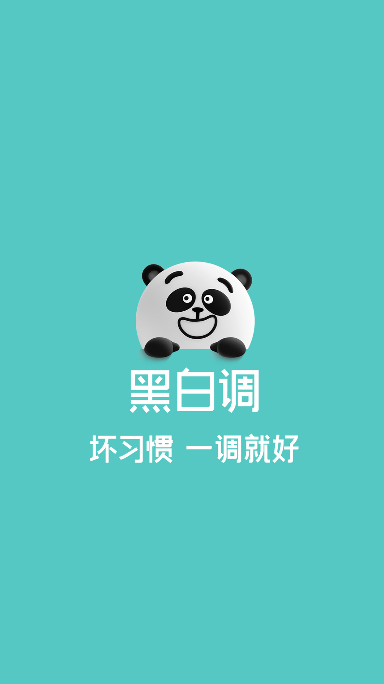 黑白调儿童桌椅