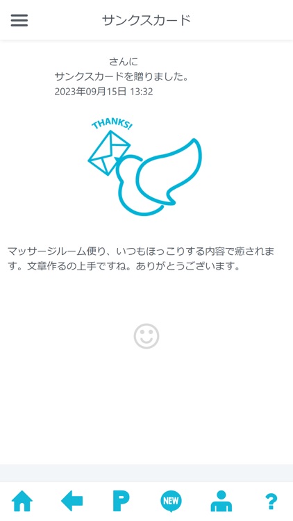 ざいなるHello screenshot-4