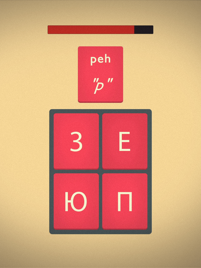 Mindbytes Learn Cyrillic