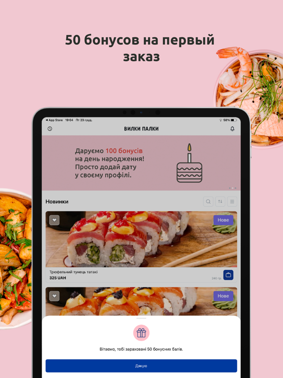 Screenshot #5 pour Вилки-Палки | Одеса