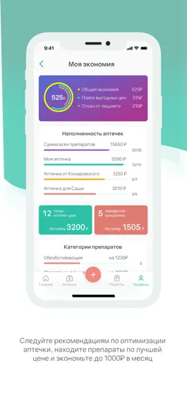 Game screenshot Аптечка — Pillbox101 hack