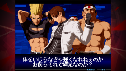 KOF 2002 アケアカNEOGEO screenshot1