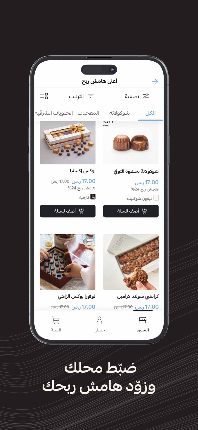 Qawafel Suppliers In a Click