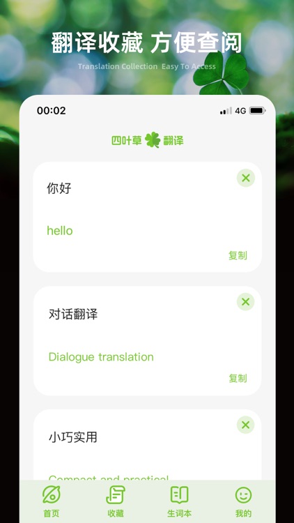 翻译软件-英语翻译语音拍照对话翻译器