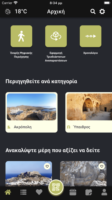 Visit Lindos Screenshot