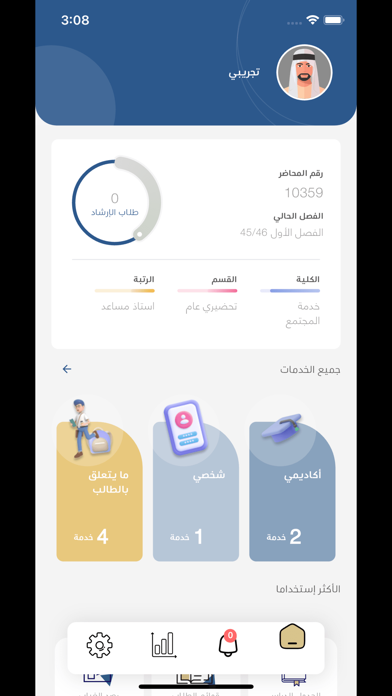 جامعة نجران Screenshot