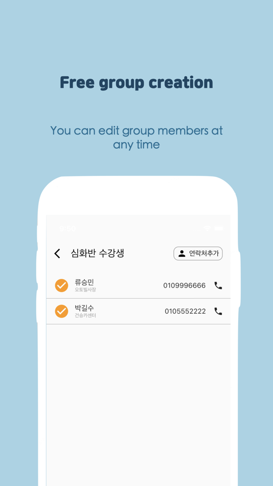 #2. Group SMS - Group Message (iOS) 由: KyongDon Um